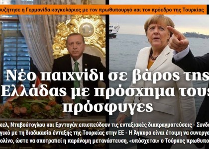 THE GREEKAUS.COM IS BEING VINDICATED!!!  THE GREEK MEDIA ADMIT THAT TURKS ENTER THE AEGEAN!