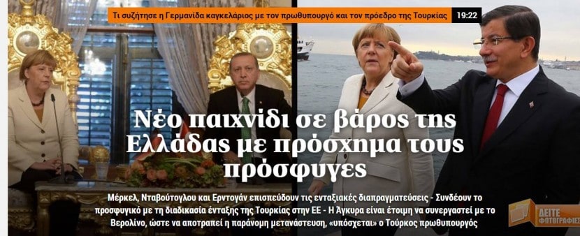 THE GREEKAUS.COM IS BEING VINDICATED!!!  THE GREEK MEDIA ADMIT THAT TURKS ENTER THE AEGEAN!