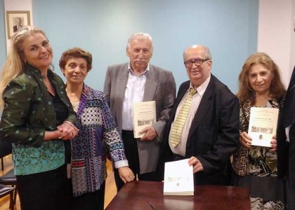 Επιτυχης η εκδηλωση που οργανωσαν τα  μελη  του  Κεντρου  Ελληνικης  Λογοτεχνιας  και  Ποιησης «ΚΩΣΤΗΣ  ΠΑΛΑΜΑΣ»