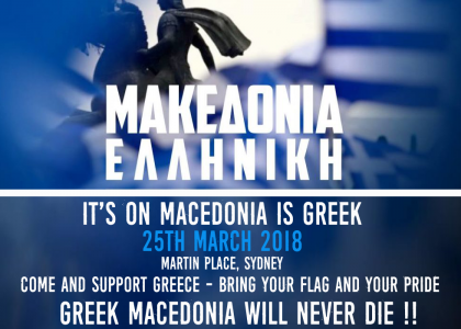 GREEK INDEPENDENCE DAY PARADE